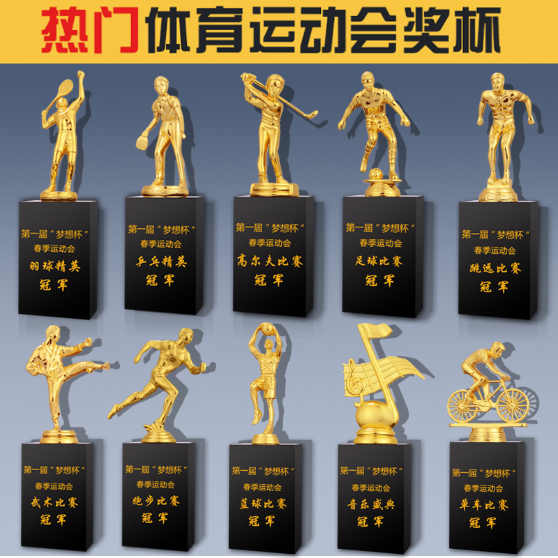黑水晶奖杯金属小金人跆拳道篮球音乐跑步跳远五角星博士羽毛球奖在类目 个性定制/设计服务/DIY, 办公/文具定制, 奖杯/奖章/奖状/证书定制中 - 来自Buy2taobao.com提供专业的淘宝代购服务