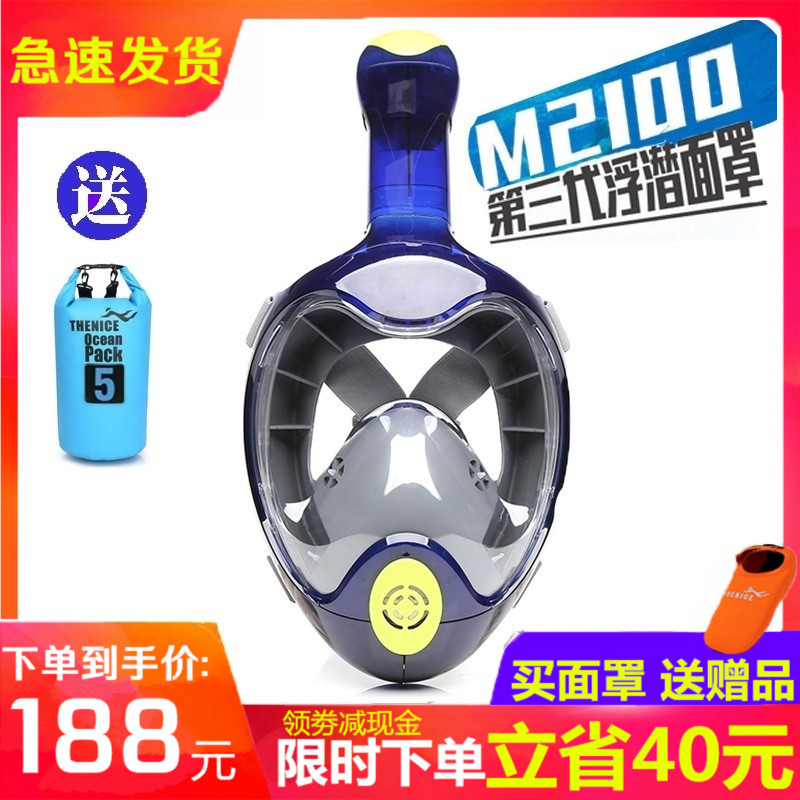 THENICE浮潛三寶面罩全幹式呼吸管潛水鏡裝備成人兒童近視防霧在類目 戶外/登山/野營/旅行用品, 專項戶外運動裝備, 潛水裝備, 面鏡中 - 來自Buy2taobao.com提供專業的淘寶代購服務
