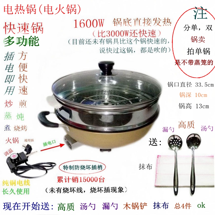 家用无烟锅元宝锅电炒锅炒菜电锅电汤锅蒸锅多功能电锅韩式电火锅在类目 厨房电器, 电锅煲类, 电热/火锅中 - 来自Buy2taobao.com提供专业的淘宝代购服务