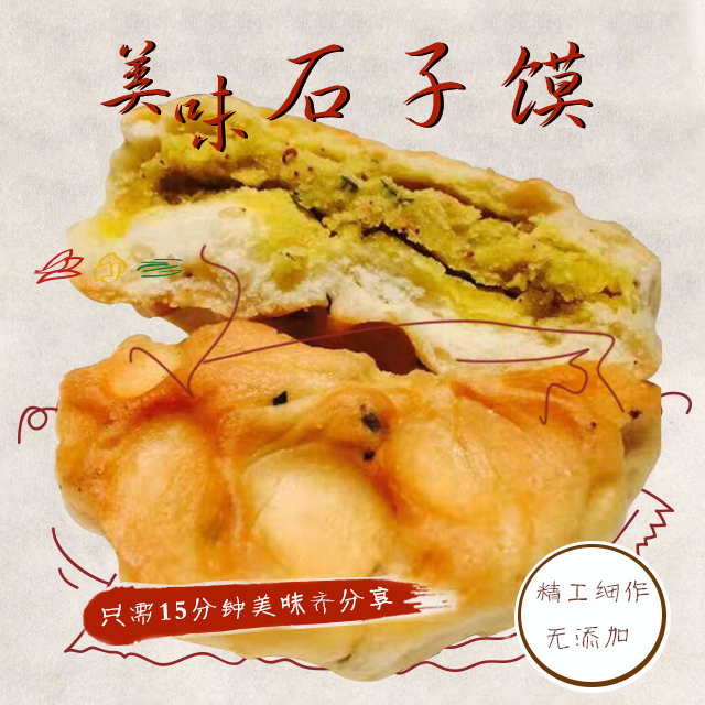 Shaanxi specialty Dali Sandwich Stones bun Pure handwork make Nourishing stomach Delicious snacksin the Agri rice/Dried foods/Condiment , Convenient fast food , Other category - from Buy2taobao.com to provide professional Taobao agent buy service