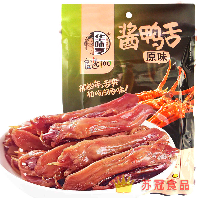 3袋起包邮【华味亨 酱鸭舌50g】酱香原味 鸭掌鸭脖鸭肫卤味零食在类目 零食/坚果/特产, 牛肉干/猪肉脯/卤味零食, 鸭肉零食中 - 来自Buy2taobao.com提供专业的淘宝代购服务