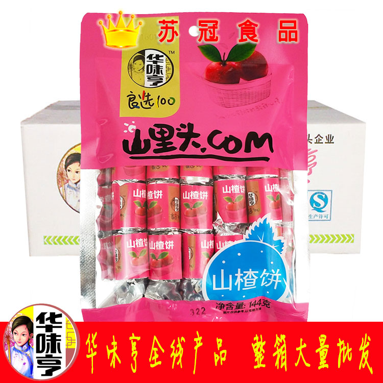 【华味亨 山楂饼144g*30袋】 迷你山楂圆片 酸甜山楂片 休闲零食|msdalam kategori makanan ringan/Nuts/Specialty, Manisan/jujube/Plum/buah-buahan kering, produk bertaraf Hawthorn - dari Buy2taobao.com untuk memberikan perkhidmatan ejen Taobao profesional membeli