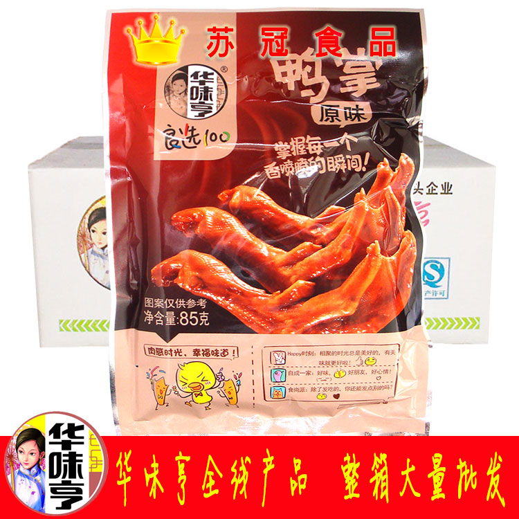 【华味亨 原味鸭掌85g*24袋】鸭爪子 鸭脖鸭翅鸭肫鸭腿 卤味零食在类目 零食/坚果/特产, 牛肉干/猪肉脯/卤味零食, 鸭肉零食中 - 来自Buy2taobao.com提供专业的淘宝代购服务