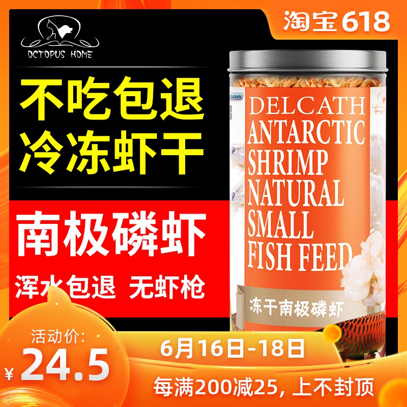 Antarctic krill Arowana feed Parrot fish feed Silver Dragon Fish Ocean fish Tropical Fish Fish Food Fish feed Dried shrimpin the Pet/Pet food and supplies , Aqua World , Ornamental fish feed category - from Buy2taobao.com to provide professional Taobao agent buy service