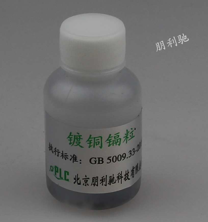 亚硝酸盐实验2016标准镀铜镉粒0.3-0.8mm20-40目镉粒镉屑镉粉包邮|ruв категории оборудование/инструменты, приборы, Другие приборы - от Buy2taobao.com для оказания профессиональной услуги покупки агента Taobao