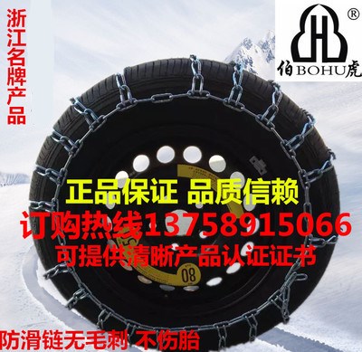 伯虎防滑链锰钢合金防滑链面包车轿车雪地越野车加密防滑链|msdalam kategori kereta/artikel/Fitting/Refit, aksesori luar automotif/pemasangan hiasan/melindungi, perlindungan kereta, rantaian tayar - dari Buy2taobao.com untuk memberikan perkhidmatan ejen Taobao profesional membeli