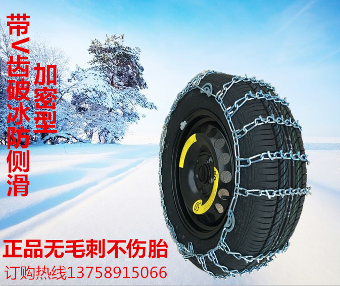 伯虎防滑链冰雪地钢链汽轿车越野车防滑链耐磨防侧滑加密带爪钉齿|msdalam kategori kereta/artikel/Fitting/Refit, aksesori luar automotif/pemasangan hiasan/melindungi, perlindungan kereta, rantaian tayar - dari Buy2taobao.com untuk memberikan perkhidmatan ejen Taobao profesional membeli