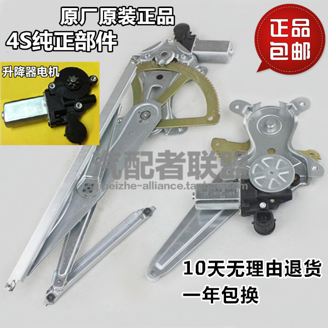 比亚迪F3 F3R G3 G3R L3 升降器 摇窗机总成 电动玻璃升降器 原厂|ruв категории автомобиль/товаров/аксессуары/переоснащение, автозапчасти, внутренняя система, стеклянный лифт - от Buy2taobao.com для оказания профессиональной услуги покупки агента Taobao