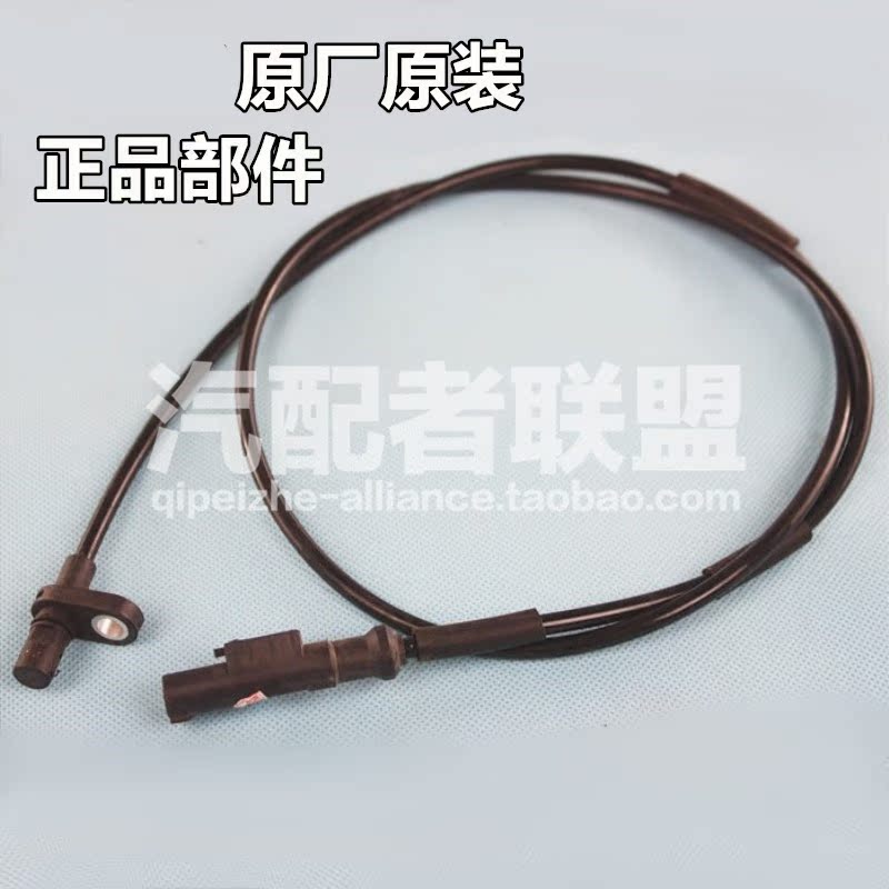 apply quality goods prospect GC7 England SC7 seascape Emperor Hao EC7 ABS sensor ABS Line quality goodsin the Car/Articles/Fitting/Refit , Auto Parts and Accessories , Electrical System , Automotive Sensors category - from Buy2taobao.com to provide professional Taobao agent buy service