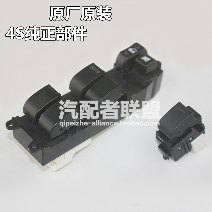 比亚迪F0 F3 F3R G3 G3R L3 车窗/窗户按钮 玻璃升降器开关 原厂在类目 汽车/用品/配件/改装, 汽车零配件, 内饰系统, 玻璃升降器中 - 来自Buy2taobao.com提供专业的淘宝代购服务