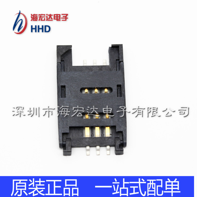 SIM卡座 翻盖式六脚手机通讯卡座SIM卡槽 6P 触点镀金|ruв категории видео электрических приборов, держатель - от Buy2taobao.com для оказания профессиональной услуги покупки агента Taobao