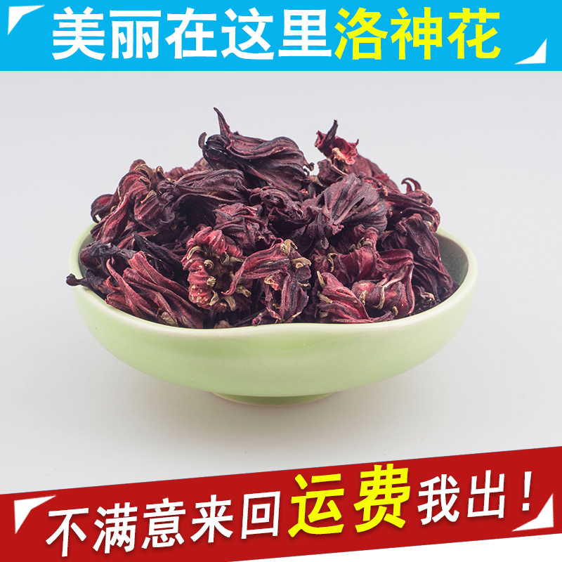 任意5件包邮 新花天然花草茶花茶玫瑰茄酸梅汤精选新茶 洛神花50g|msdalam kategori teh, alternatif/bunga/buah-buahan/pemprosesan semula teh, alternatif/Teh herba - dari Buy2taobao.com untuk memberikan perkhidmatan ejen Taobao profesional membeli