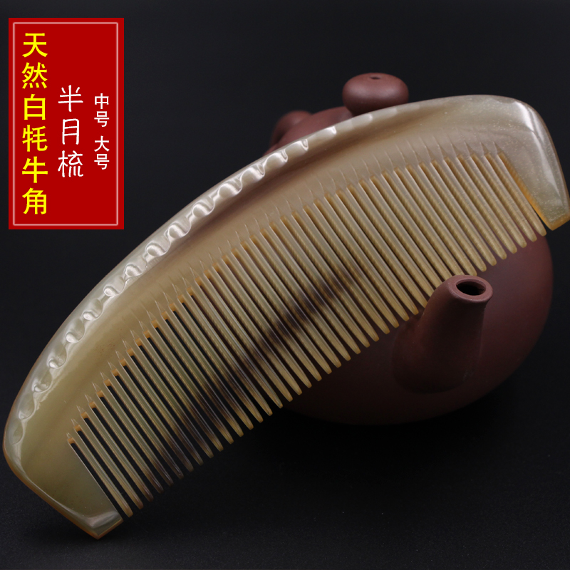 買壹送壹天然 白牦牛角梳子防靜電 密齒直發牛角梳子 直發按摩梳在類目 家庭/個人清潔工具, 個人洗護清潔用具, 梳子/便攜用鏡, 梳子/化妝梳/按摩梳中 - 來自Buy2taobao.com提供專業的淘寶代購服務