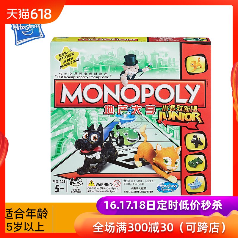 Hasbro Estate Tycoon party new edition A6984 children Monopoly desktop Chess game intelligence Toysin the Toy/Childs/Puzzle/Building block/Model , Children's Chess/Table Games , Monopoly/Monopoly game category - from Buy2taobao.com to provide professional Taobao agent buy service