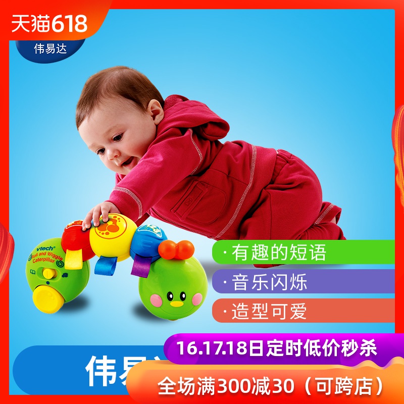 vtech VTech Naughty Bugs baby crawl music children intelligence Early education Toysin the Toy/Childs/Puzzle/Building block/Model , Children crawl/Toddler/Fitness , Children learn to climb toys category - from Buy2taobao.com to provide professional Taobao agent buy service