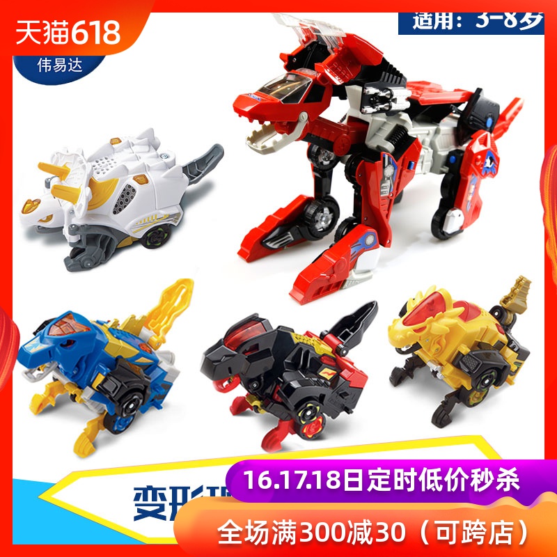 VTech deformation dinosaur acousto-optic A car Tyrannosaurus Rex Boy Puzzle Assemble Model children Toy carin the Toy/Childs/Puzzle/Building block/Model , Children robot/Deform/Doll Toy , Children robot/Transformers Toys category - from Buy2taobao.com to provide professional Taobao agent buy service
