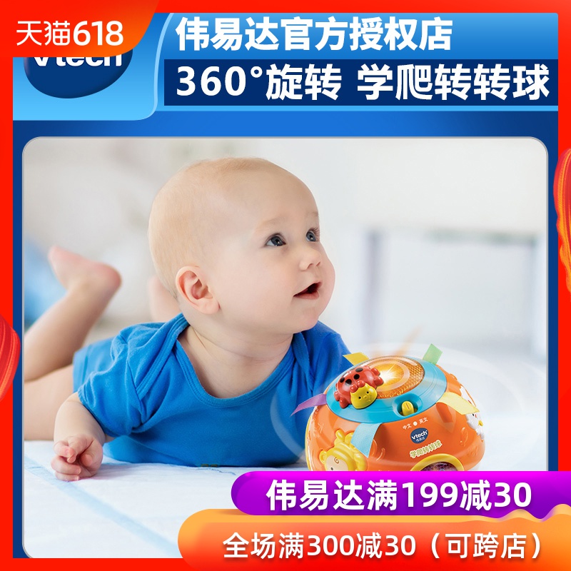 vtech偉易達學爬轉轉球震動轉圈寶寶音樂球幼兒童益智早教玩具球在類目 玩具/童車/益智/積木/模型, 電動/遙控/慣性/發條玩具, 其它中 - 來自Buy2taobao.com提供專業的淘寶代購服務