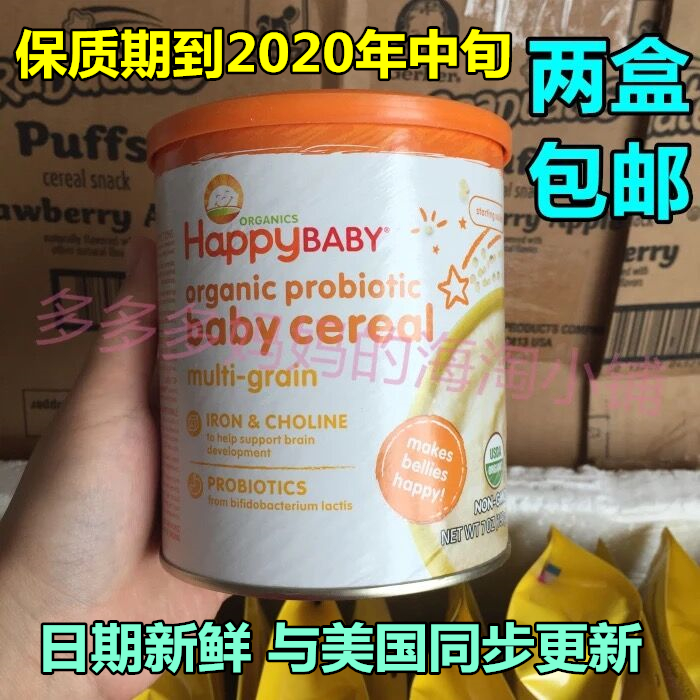海淘 Happybaby禧贝3段三段米粉混合谷物 婴儿辅食米糊 宝宝米粉在类目 奶粉/辅食/营养品/零食, 婴幼儿辅食, 米粉/米糊/汤粥中 - 来自Buy2taobao.com提供专业的淘宝代购服务