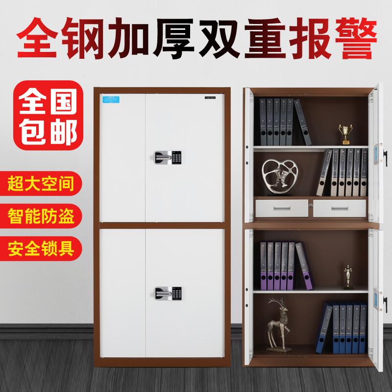 保密柜电子密码文件柜档案柜铁皮柜密码锁保险柜指纹锁密码柜加厚|ruв категории коммерческий/офисная мебель, офисная мебель, Канцелярии кабинета класса, картотека - от Buy2taobao.com для оказания профессиональной услуги покупки агента Taobao