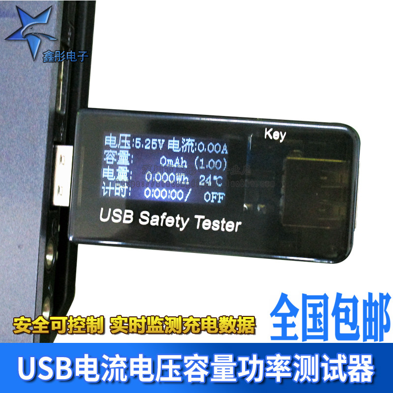 usb电流电压容量功率检测试仪表 手机充电器移动电源宝安全监测器在类目 五金/工具, 仪器仪表, 万用表中 - 来自Buy2taobao.com提供专业的淘宝代购服务