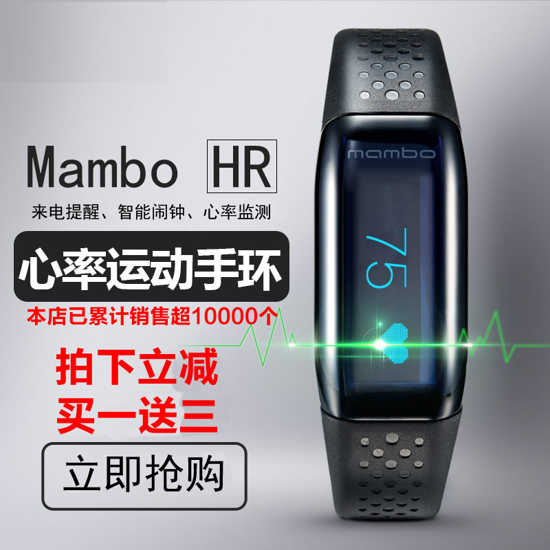 Le Heart intelligence Bracelet Heart Rate Monitor support Paypal Pedometer waterproof motion Bluetooth table MamboHRin the Smart devices , Smart bracelet category - from Buy2taobao.com to provide professional Taobao agent buy service