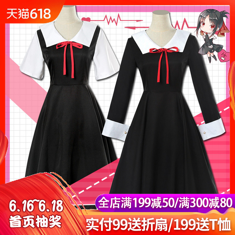 穆秋辉夜大小姐想让我告白cos服四宫辉夜藤原千花cosply服装女装在类目 模玩/动漫/周边/cos/桌游, Cosplay服饰/道具/服务, Cosplay女装中 - 来自Buy2taobao.com提供专业的淘宝代购服务