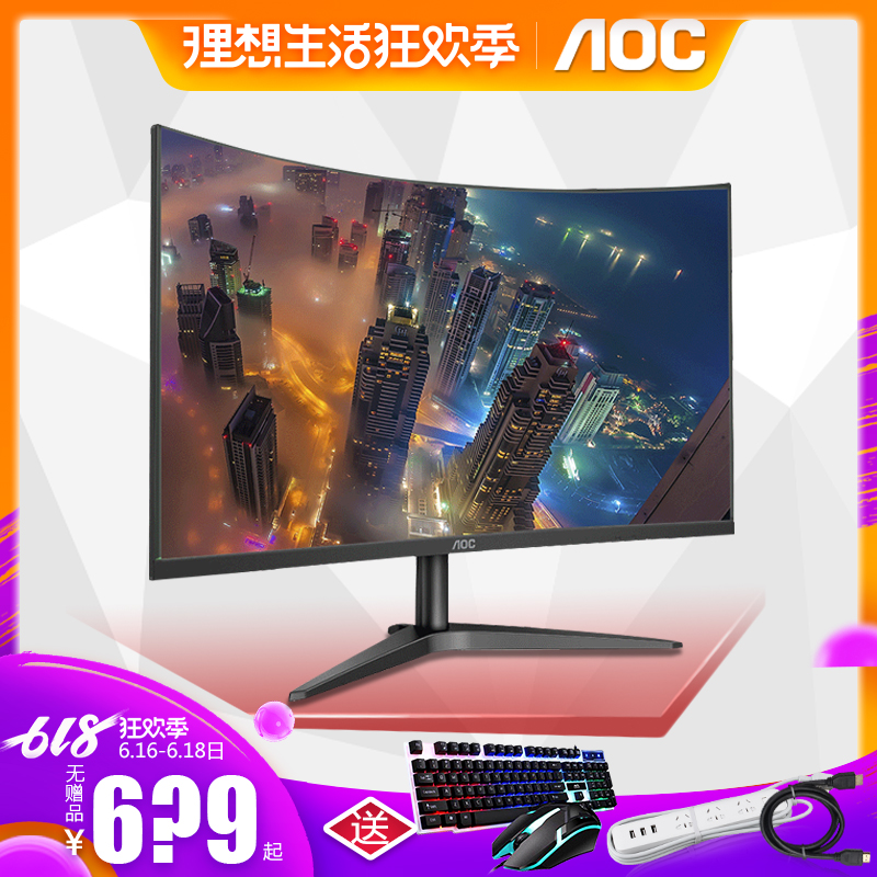 AOC 23.6/24英寸 曲面屏1500R曲率台式电脑游戏吃鸡高清显示器在类目 电脑硬件/显示器/电脑周边, 显示器中 - 来自Buy2taobao.com提供专业的淘宝代购服务