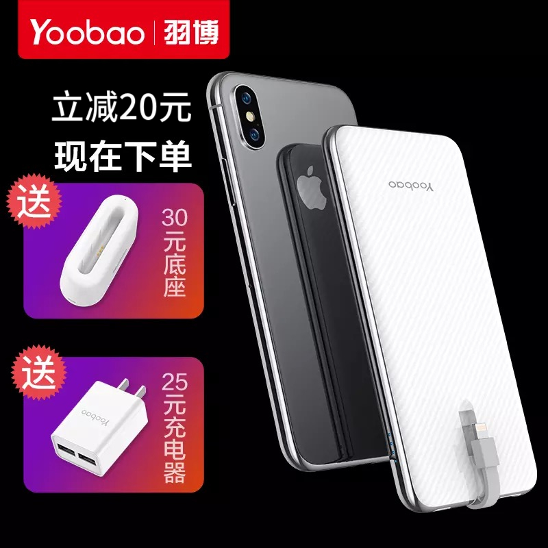 Yu Bo 10X portable battery With ultrathin Portable Apple mobile phone currency 10000 Ma move source suitin the 3C Digital Accessories, Mobile Power category - from Buy2taobao.com to provide professional Taobao agent buy service