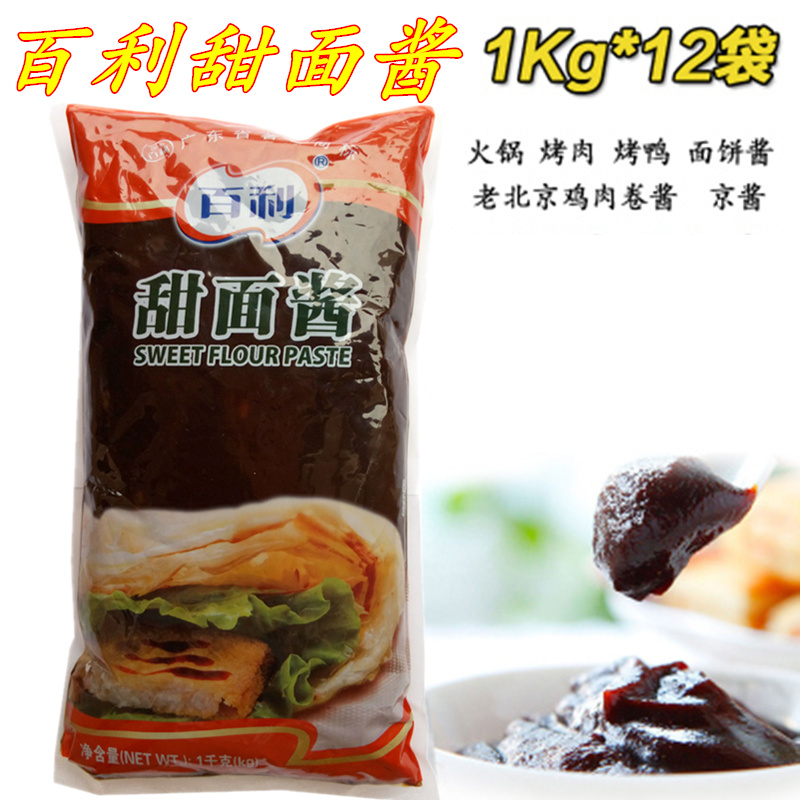 整箱包邮百利甜面酱1Kg*12袋 手抓饼老北京鸡肉卷烤鸭刷酱 烤肉酱在类目 粮油米面/南北干货/调味品, 调味品/果酱/沙拉, 调味酱, 酱类调料中 - 来自Buy2taobao.com提供专业的淘宝代购服务
