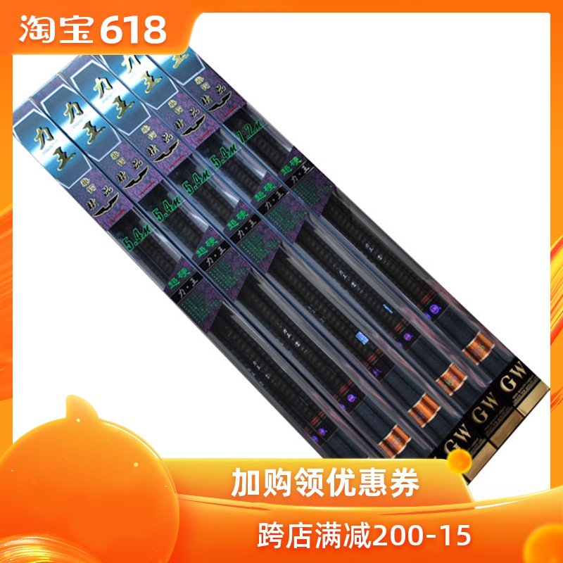 力王3.6/4.5/5.4/6.3/7.2米超硬碳素台釣魚竿鯉竿帶防僞原裝換把在類目 戶外/登山/野營/旅行用品, 垂釣裝備, 釣竿中 - 來自Buy2taobao.com提供專業的淘寶代購服務