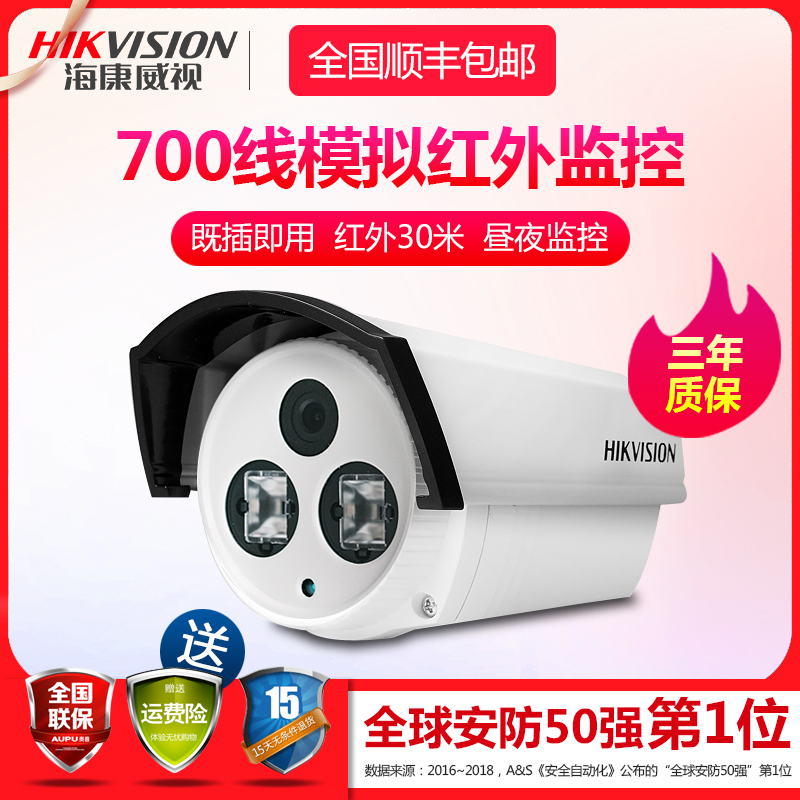 Hikvision DS-2CE16A2P-IT3P high definition Monitor camera Monitor equipment Infrared probein the Electronic/Electrician , Monitoring equipment and systems , Surveillance Cameras , Infrared Camera category - from Buy2taobao.com to provide professional Taobao agent buy service