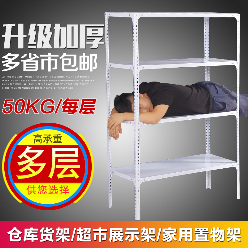角钢货架展示架自由组合仓库货架置物架库房仓储地下室货架家用|ruв категории коммерческий/офисная мебель, полки/витрина, складские стеллажи - от Buy2taobao.com для оказания профессиональной услуги покупки агента Taobao