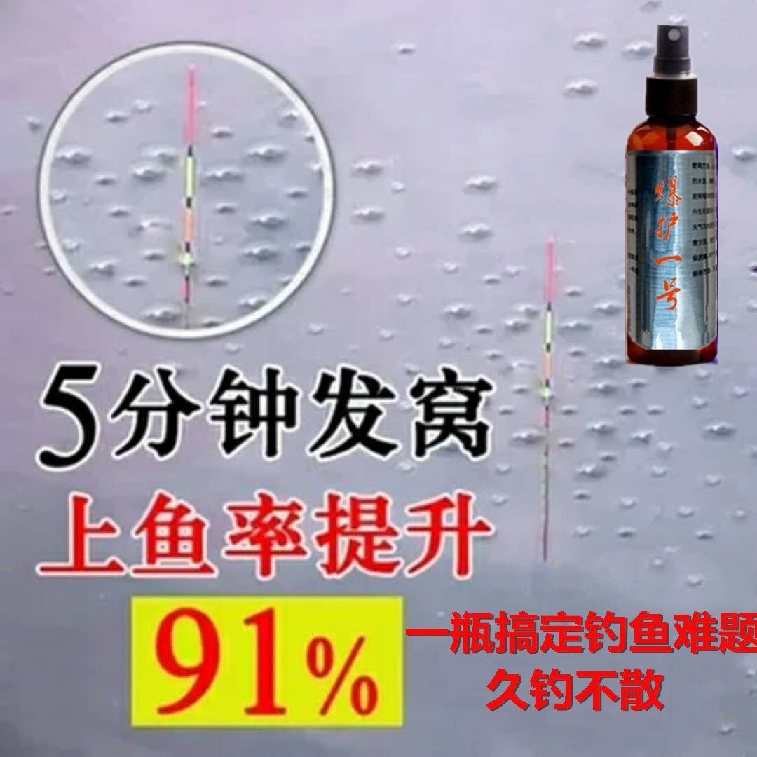 Go fishing Number one Bait Lure fish agents Play nest Lasting All kinds of Placein the Outdoor/Mountaineer/Camping/Travel Goods , Fishing equipment , Bait category - from Buy2taobao.com to provide professional Taobao agent buy service