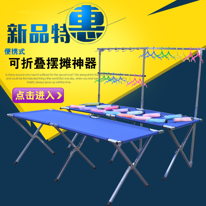 廠家直銷包郵擺地攤貨架折疊貨架夜市地攤貨架地攤展示架折疊布架在類目 商業/辦公傢俱, 貨架/展櫃, 其它貨架中 - 來自Buy2taobao.com提供專業的淘寶代購服務