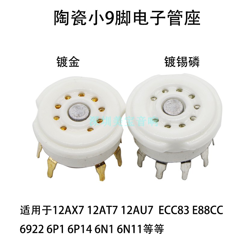 Ceramic 9 Seat tube GZC9-Y-G 9-pin socket PCB Seat 12AX7 6p1 6n16n3in the Audio appliances , Video Appliance Parts , hifi Audio Accessories , Tube category - from Buy2taobao.com to provide professional Taobao agent buy service