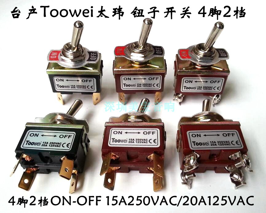 台产太玮钮子开关拔动 摇摆摇头开关 4脚2档 15A250V另有复位开关在类目 3C数码配件, 电子元器件市场, 开关/按钮, 拨动开关中 - 来自Buy2taobao.com提供专业的淘宝代购服务