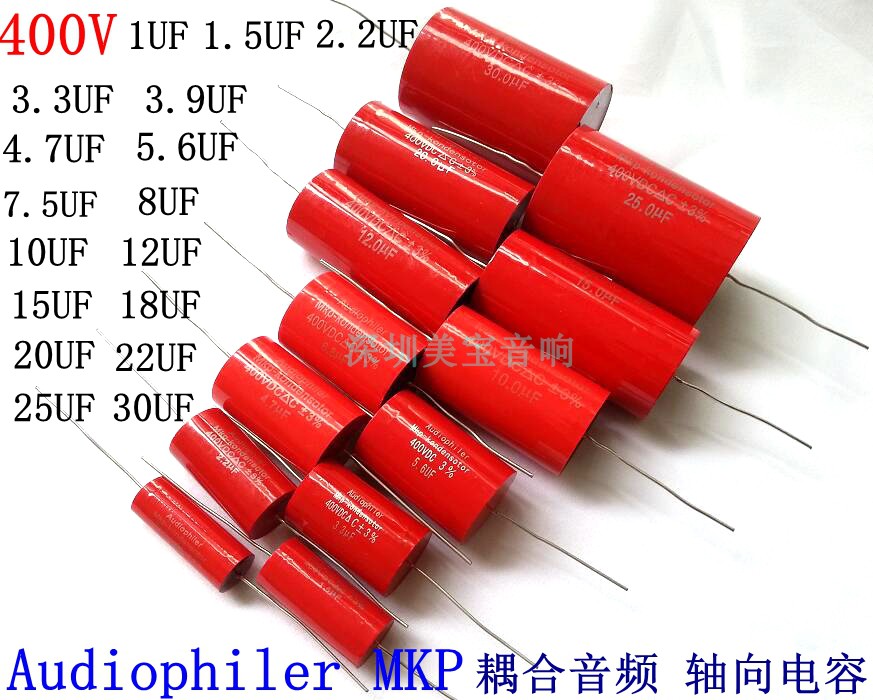 Audiophiler MKP音頻藕合電容軸向無極膽機電容400V 250V各種阻值在類目 影音電器, 影音家電配件, hifi音響配件, 電容中 - 來自Buy2taobao.com提供專業的淘寶代購服務