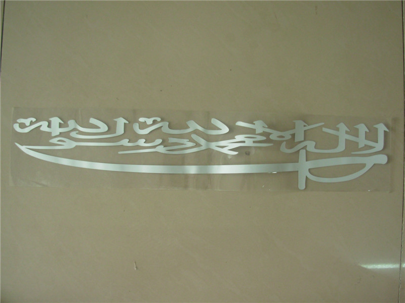 伊斯兰教工艺品 真主安拉保佑 穆斯林汽车用品