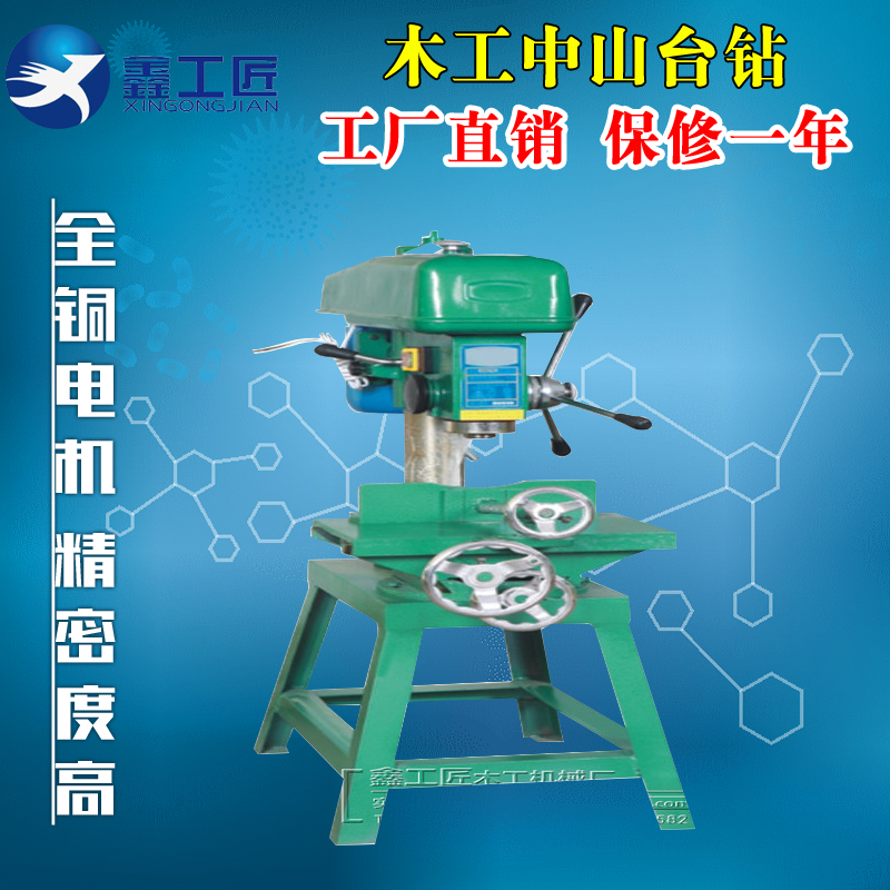 工厂直销木工机械MZ511中山台钻钻孔木工钻床木板水平钻取孔器在类目 五金/工具, 机械五金, 其他机械五金(新)中 - 来自Buy2taobao.com提供专业的淘宝代购服务