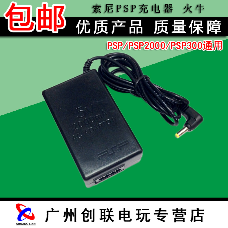 索尼PSP1000 2000 3000充电器 电源适配器 火牛 直充 电源线在类目 电玩/配件/游戏/攻略, PS主机专用配件, PS电源中 - 来自Buy2taobao.com提供专业的淘宝代购服务