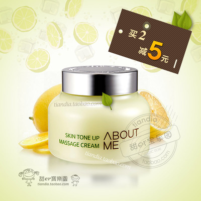 柠檬排毒膏韩国正品ABOUT ME面部美白按摩