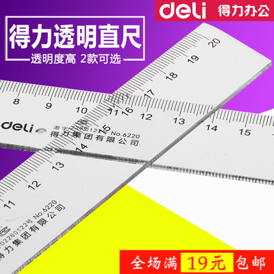 得力20cm/30cm/40cm直尺 透明尺绘图仪尺学生用办公用品批发|msdalam kategori Kamus elektronik/buku kertas elektronik/alat tulis, Lukisan produk pengukuran, Pelbagai jenis kaki/set persegi - dari Buy2taobao.com untuk memberikan perkhidmatan ejen Taobao profesional membeli