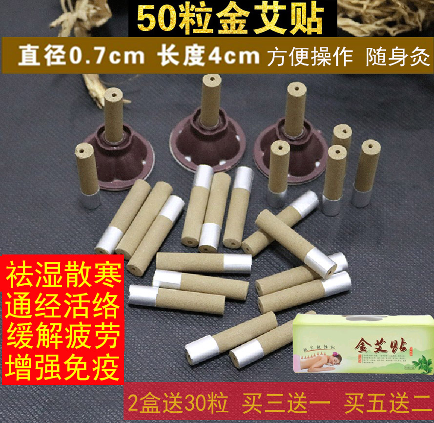 Ai Ai quality goods 50 grain 40 1:suit 5 years Chen moxa sticks Smokein the Home Daily , Body/Lose weight/Modeling/Increased equipment , Body Products (New) , Moxibustion bag category - from Buy2taobao.com to provide professional Taobao agent buy service