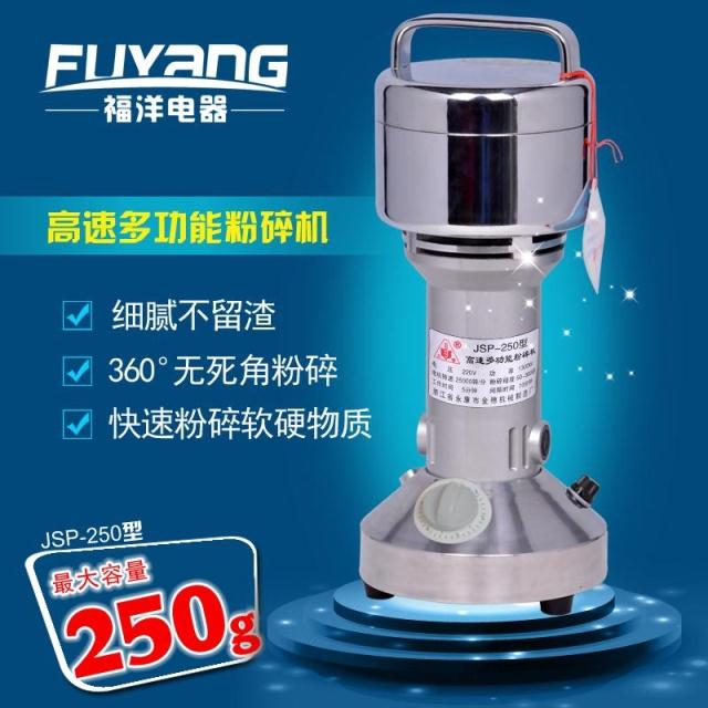 Golden Harvest Stainless steel traditional Chinese medicine grinder household Electric Milling machine 250 Powder machine Grinder Milling machinein the Kitchen Appliances , Commercial electric kitchen , Mill/Herbs grinder category - from Buy2taobao.com to provide professional Taobao agent buy service