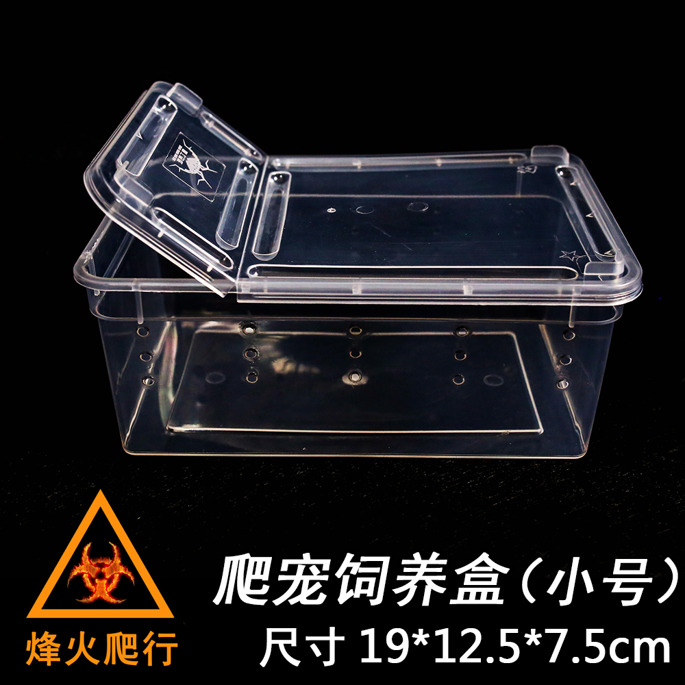 蜘蛛饲养盒小号S号捕鸟蛛蝎子蜈蚣守宫蛇乌龟角蛙半开盒带透气孔|ruв категории животное/Животное питание и принадлежностей, рептилии/насекомых и принадлежностей, рептилии/насекомых приборов - от Buy2taobao.com для оказания профессиональной услуги покупки агента Taobao