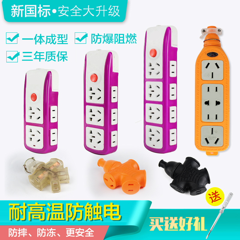 正品插排插线板接线拖线板插板多功能电源转换器家用大功率多插头|ruв категории электронный/электрик, коммутационная панель/пробка, коммутационная панель - от Buy2taobao.com для оказания профессиональной услуги покупки агента Taobao