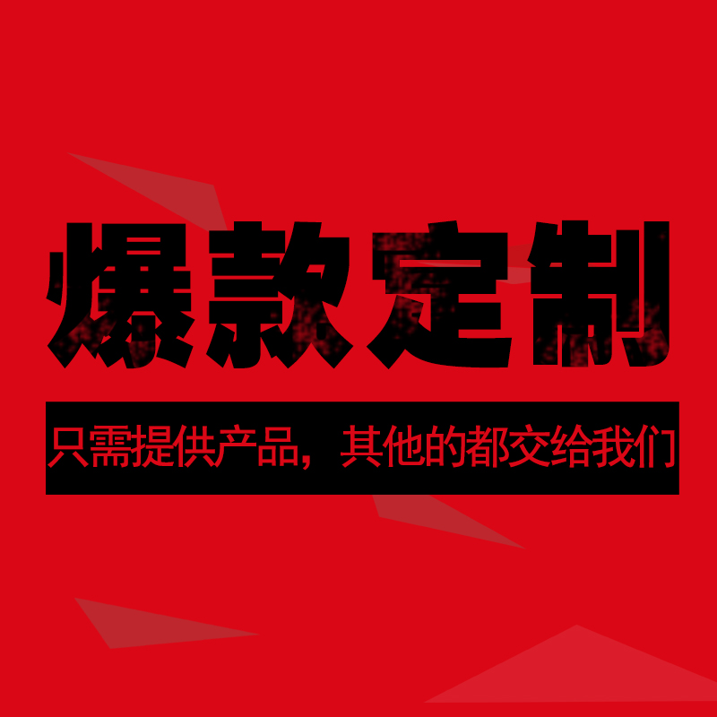 淘宝店铺装修天猫网店宝贝首页详情页设计描述定制作美工包月外包|ruв категории торговли/разработка услуг, разработка услуг, графический дизайн рекламы - от Buy2taobao.com для оказания профессиональной услуги покупки агента Taobao