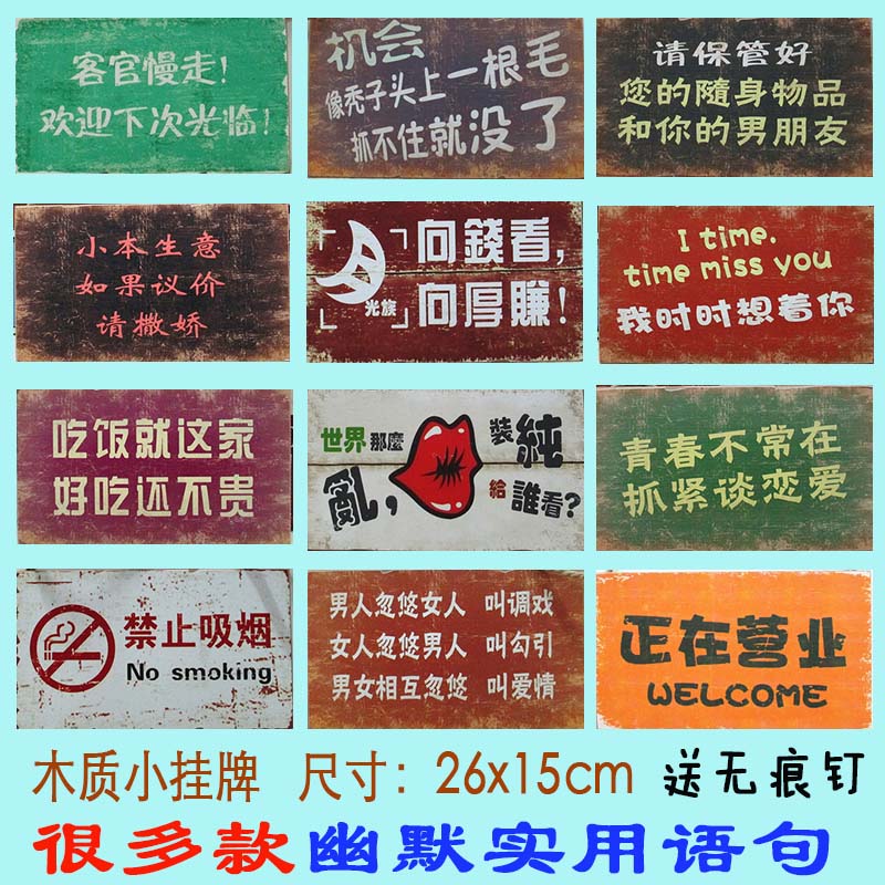 店鋪牆面牆上門上理發挂件裝飾品服裝店飯店美容美發童裝店麻辣燙在類目 家居飾品, 壁飾中 - 來自Buy2taobao.com提供專業的淘寶代購服務