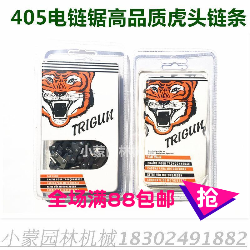 superior quality Steller chain 405/5016/6018 Chainsaw chain 16 Saw blade lumbering chain Electric chain saws chainin the Hardware/Tool , Power Tools , Chainsaw (New) , Electric chain saws category - from Buy2taobao.com to provide professional Taobao agent buy service
