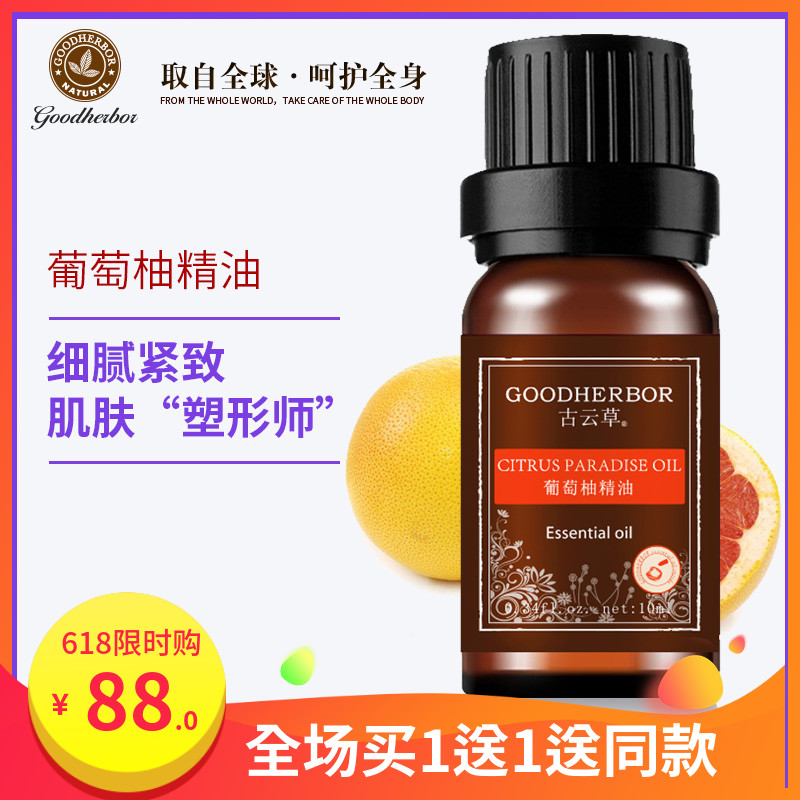 Guyun grass Grapefruit essential oil Whitening Improve Yellowish Oil control balance Grease Exclude Superfluous Moisture 10mlin the Skin Care/Body/Essential oils , Aromatherapy essential oils , Essential oils category - from Buy2taobao.com to provide professional Taobao agent buy service
